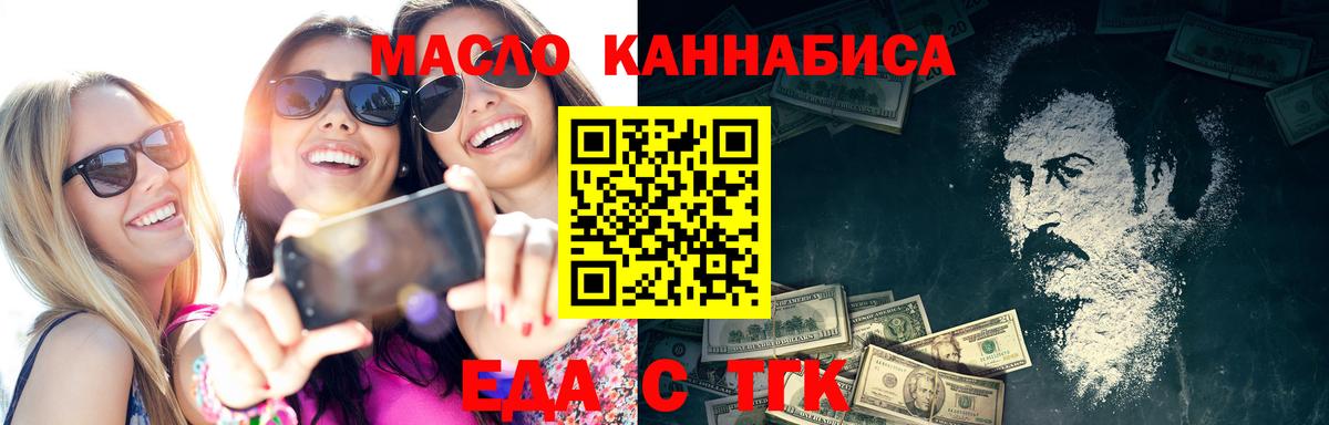 Лабинск  Печенье с ТГК марихуана  Вход с VPN 