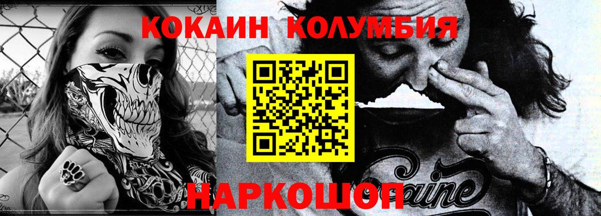 Кокаин Эквадор Лабинск