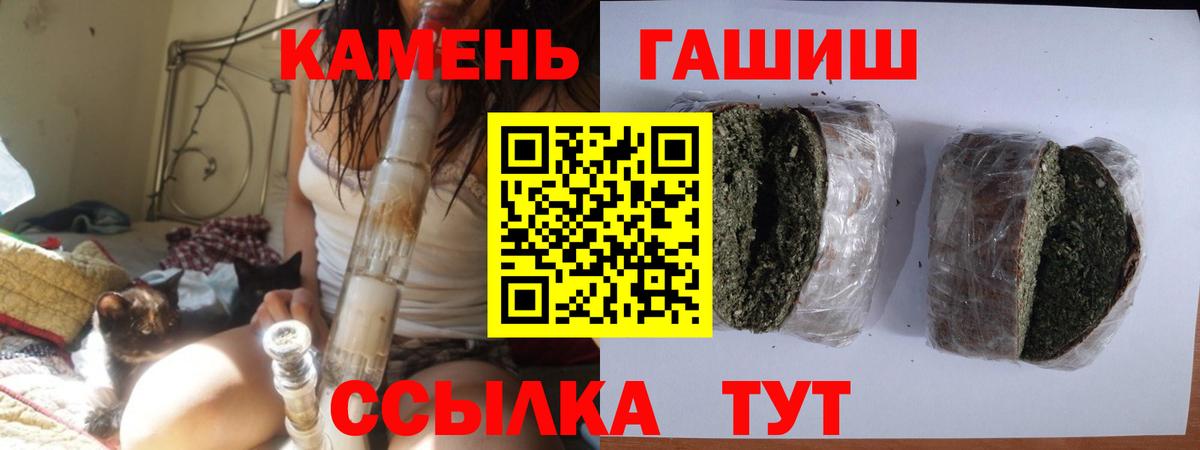 Гашиш hashish Лабинск