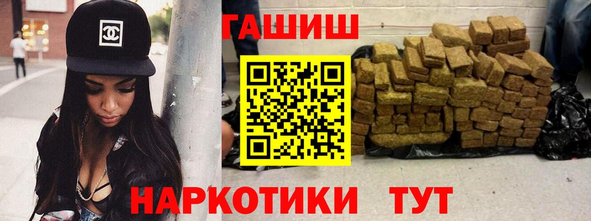 ГАШ  ГАШИШ Ice-O-Lator  Вход с VPN  Лабинск  ГАШ AMNESIA HAZE 