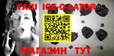 гашишное масло Изобильный