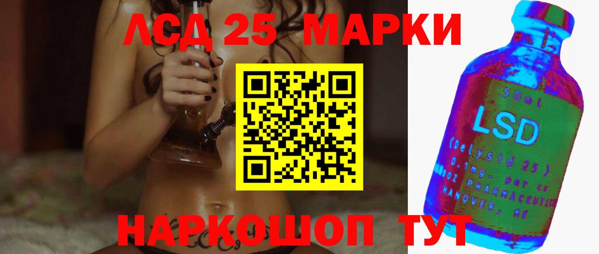 ЛСД экстази кислота  OMG tor  Лсд 25 экстази  Вход с VPN  Лабинск  LSD-25 экстази кислота 