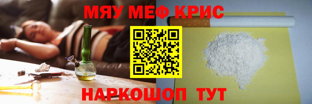 МЕФ кристаллы Лабинск