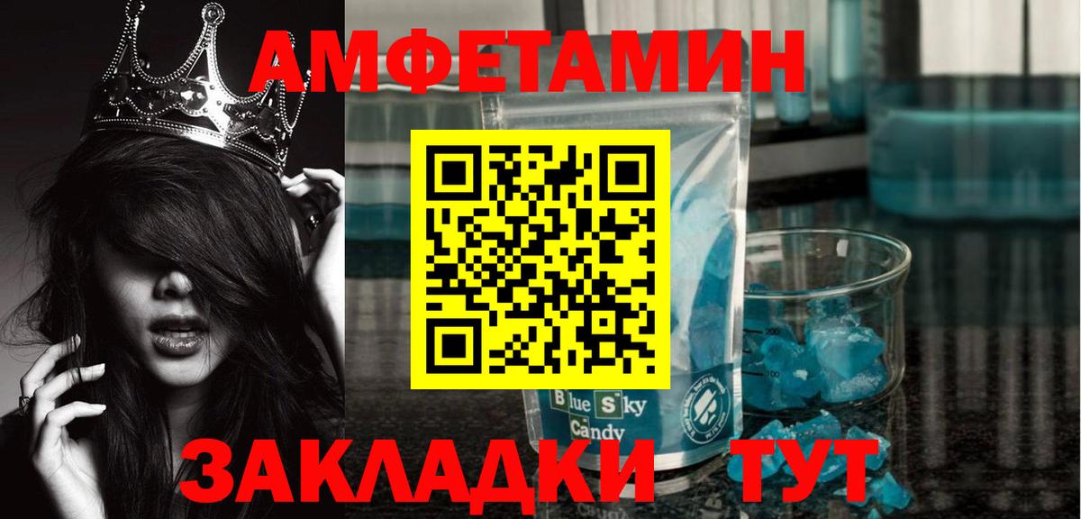 МЕТАМФЕТАМИН Декстрометамфетамин 99.9%  Вход с VPN  Лабинск 