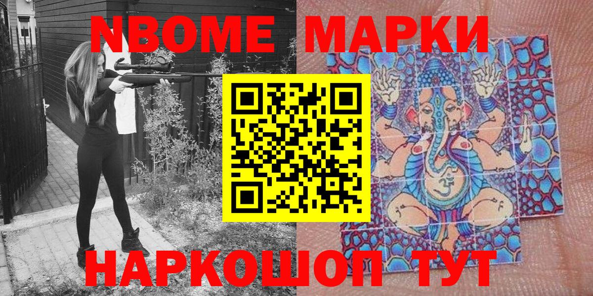 Марки 25I-NBOMe  Наркотические марки 1500мкг  Лабинск  Вход с VPN  Наркотические марки 1500мкг 